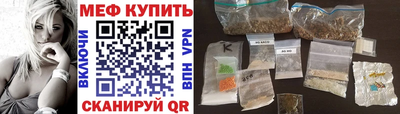 МЕФ мяу мяу  это формула  Зеленодольск  продажа наркотиков 