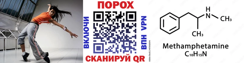 МЕТАМФЕТАМИН Methamphetamine  Зеленодольск 